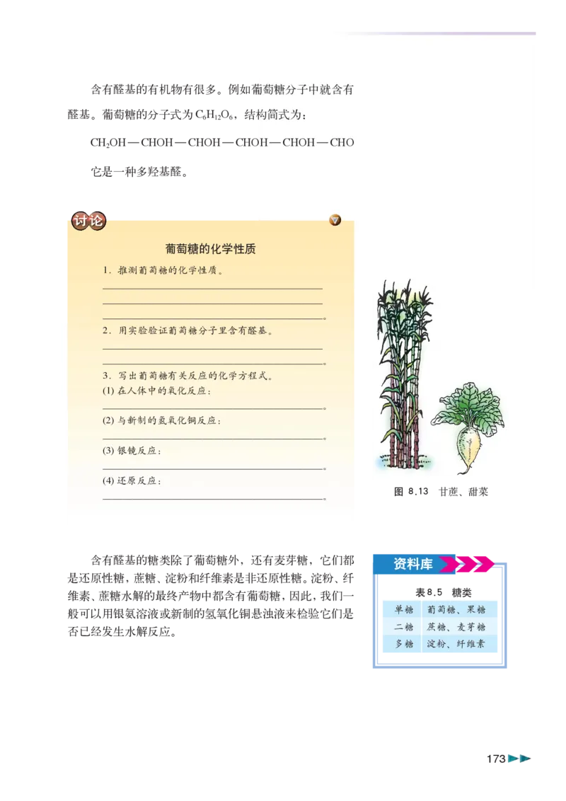 沪科版化学高三扩展型课程_4-教培资料-26年最新资料-同步更新_初中高中教资_03科三专项（进去保存报考的学科即可）_02科三专项（笔记真题思维导图教学设计版本二）