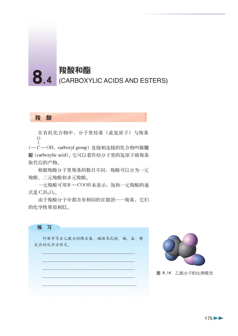 沪科版化学高三扩展型课程_4-教培资料-26年最新资料-同步更新_初中高中教资_03科三专项（进去保存报考的学科即可）_02科三专项（笔记真题思维导图教学设计版本二）
