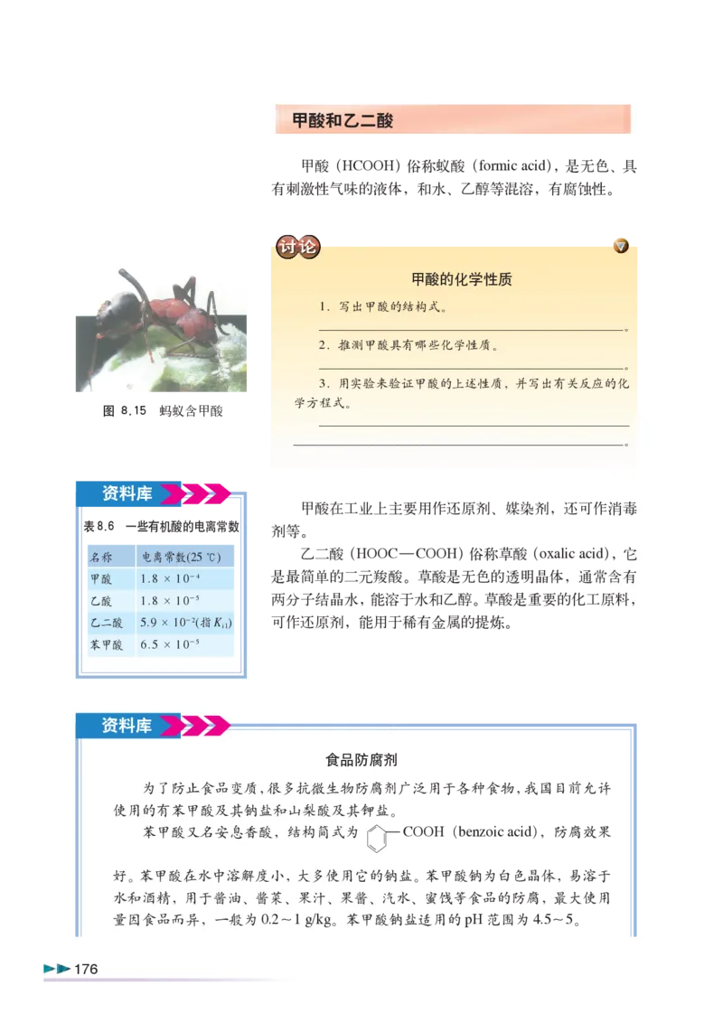 沪科版化学高三扩展型课程_4-教培资料-26年最新资料-同步更新_初中高中教资_03科三专项（进去保存报考的学科即可）_02科三专项（笔记真题思维导图教学设计版本二）