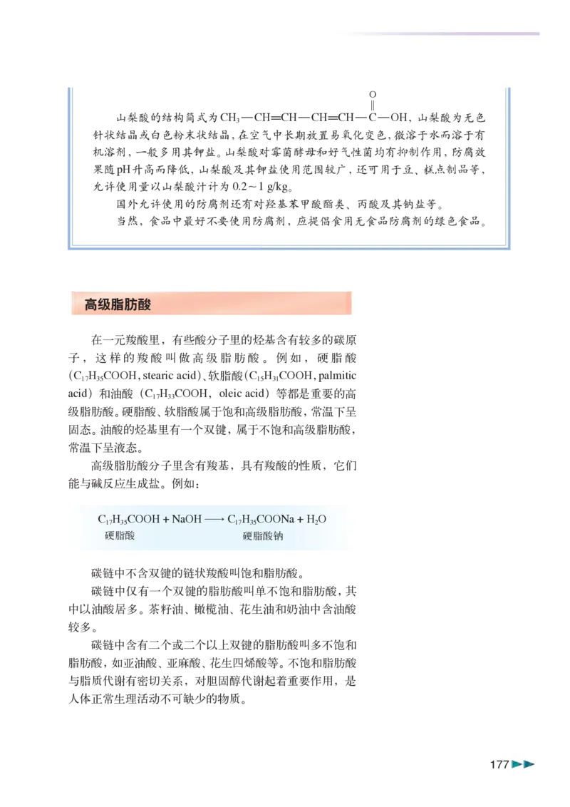 沪科版化学高三扩展型课程_4-教培资料-26年最新资料-同步更新_初中高中教资_03科三专项（进去保存报考的学科即可）_02科三专项（笔记真题思维导图教学设计版本二）