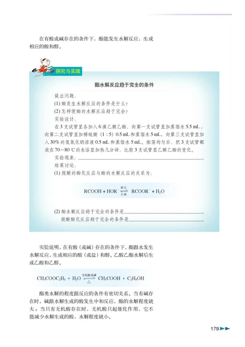 沪科版化学高三扩展型课程_4-教培资料-26年最新资料-同步更新_初中高中教资_03科三专项（进去保存报考的学科即可）_02科三专项（笔记真题思维导图教学设计版本二）