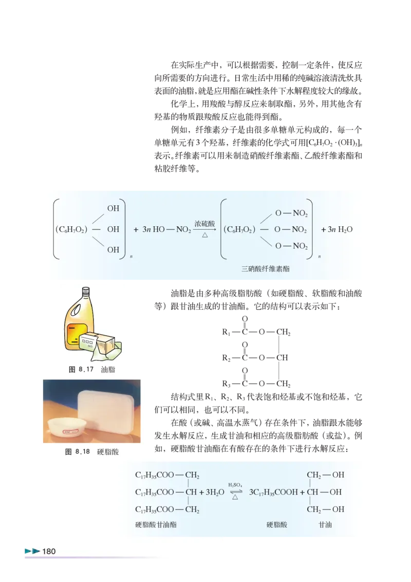 沪科版化学高三扩展型课程_4-教培资料-26年最新资料-同步更新_初中高中教资_03科三专项（进去保存报考的学科即可）_02科三专项（笔记真题思维导图教学设计版本二）