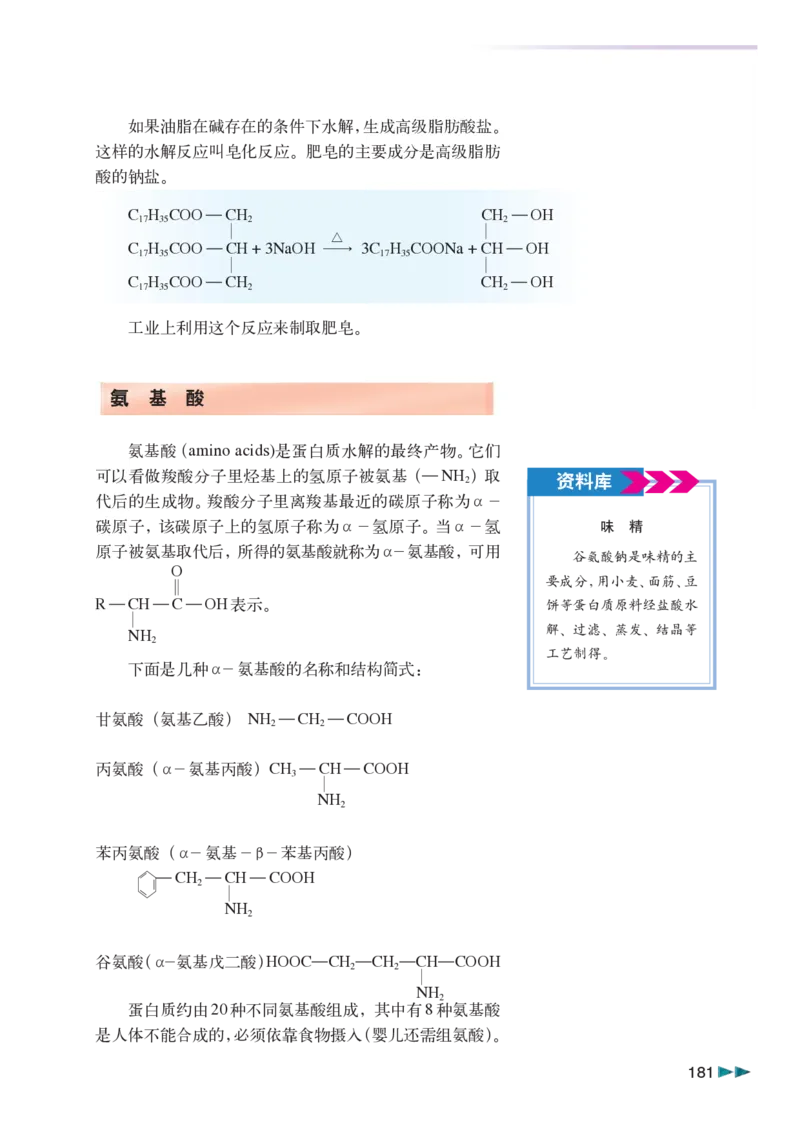 沪科版化学高三扩展型课程_4-教培资料-26年最新资料-同步更新_初中高中教资_03科三专项（进去保存报考的学科即可）_02科三专项（笔记真题思维导图教学设计版本二）