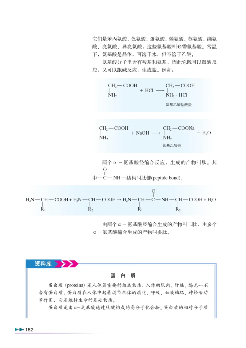 沪科版化学高三扩展型课程_4-教培资料-26年最新资料-同步更新_初中高中教资_03科三专项（进去保存报考的学科即可）_02科三专项（笔记真题思维导图教学设计版本二）