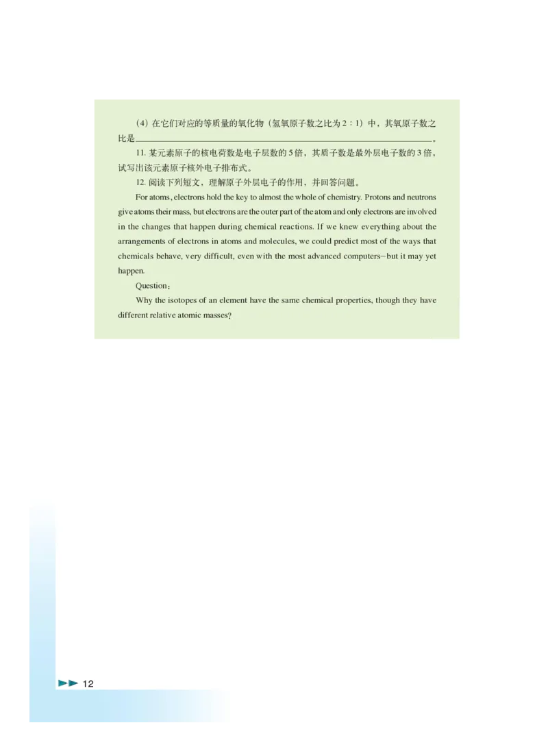 沪科版化学高三扩展型课程_4-教培资料-26年最新资料-同步更新_初中高中教资_03科三专项（进去保存报考的学科即可）_02科三专项（笔记真题思维导图教学设计版本二）