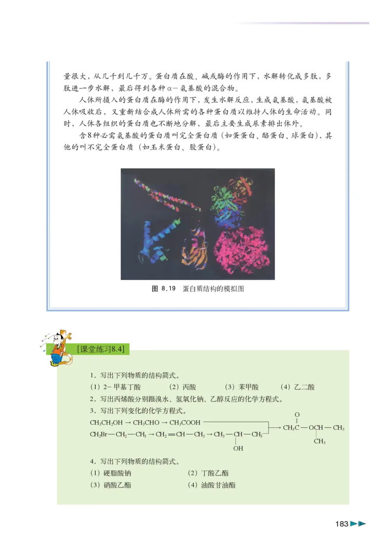 沪科版化学高三扩展型课程_4-教培资料-26年最新资料-同步更新_初中高中教资_03科三专项（进去保存报考的学科即可）_02科三专项（笔记真题思维导图教学设计版本二）