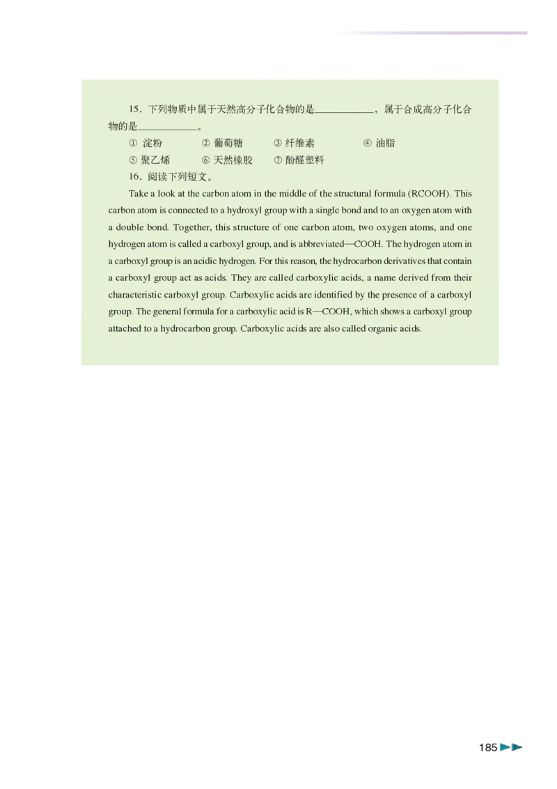 沪科版化学高三扩展型课程_4-教培资料-26年最新资料-同步更新_初中高中教资_03科三专项（进去保存报考的学科即可）_02科三专项（笔记真题思维导图教学设计版本二）