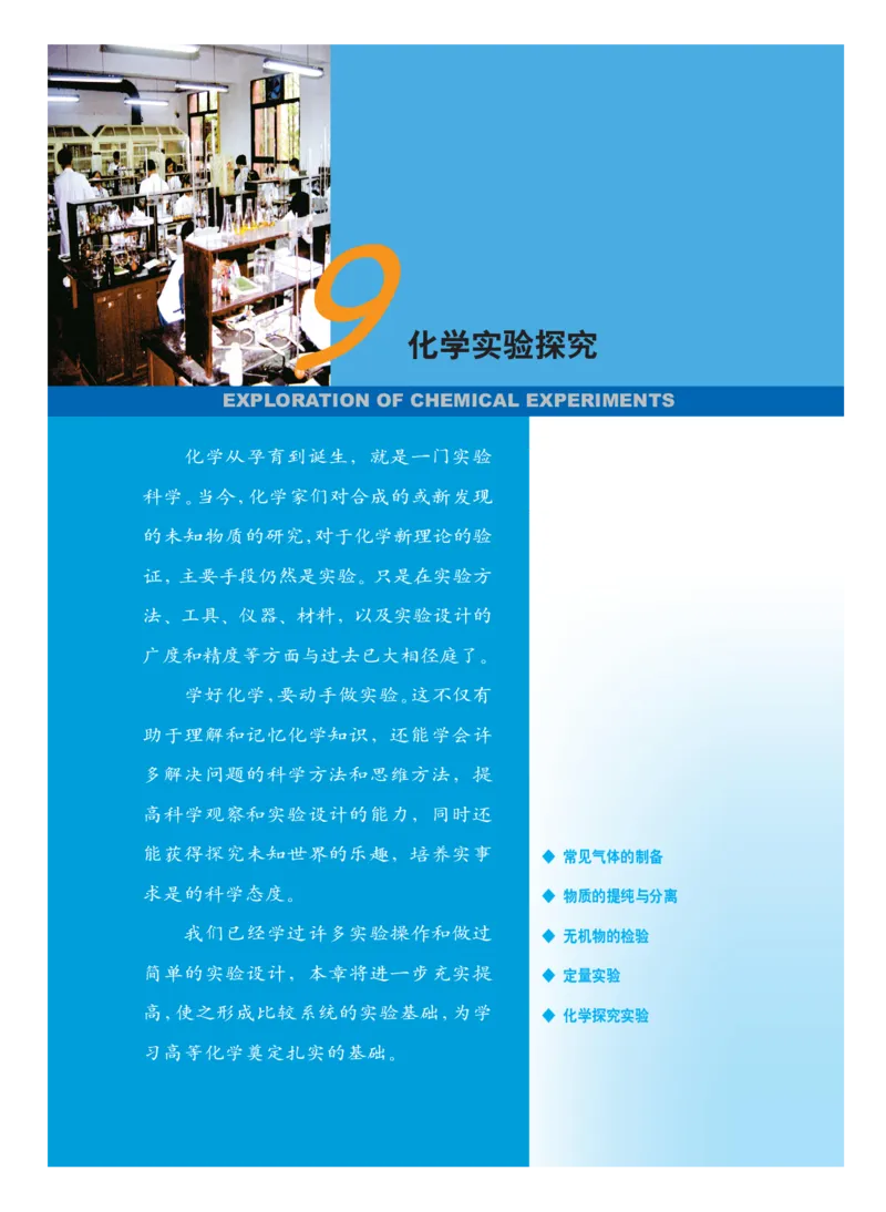 沪科版化学高三扩展型课程_4-教培资料-26年最新资料-同步更新_初中高中教资_03科三专项（进去保存报考的学科即可）_02科三专项（笔记真题思维导图教学设计版本二）
