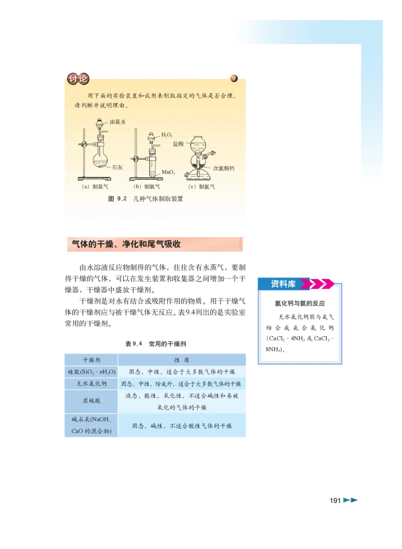 沪科版化学高三扩展型课程_4-教培资料-26年最新资料-同步更新_初中高中教资_03科三专项（进去保存报考的学科即可）_02科三专项（笔记真题思维导图教学设计版本二）