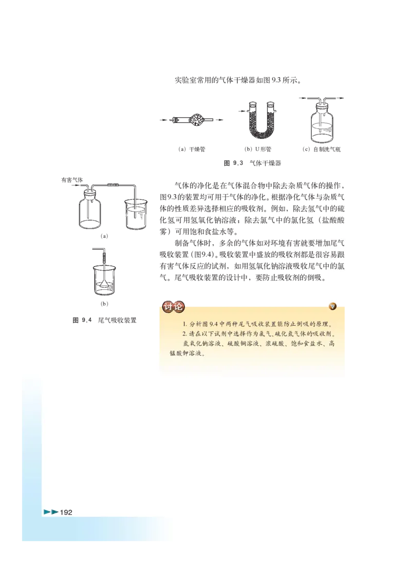 沪科版化学高三扩展型课程_4-教培资料-26年最新资料-同步更新_初中高中教资_03科三专项（进去保存报考的学科即可）_02科三专项（笔记真题思维导图教学设计版本二）
