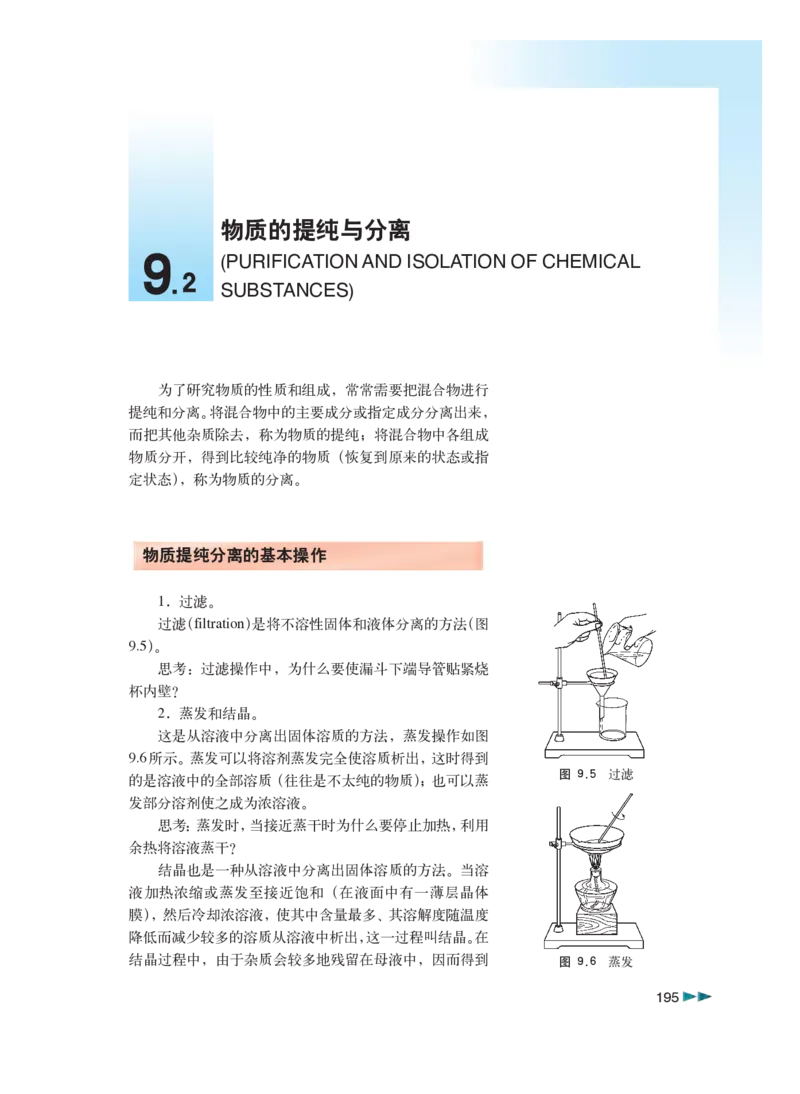 沪科版化学高三扩展型课程_4-教培资料-26年最新资料-同步更新_初中高中教资_03科三专项（进去保存报考的学科即可）_02科三专项（笔记真题思维导图教学设计版本二）