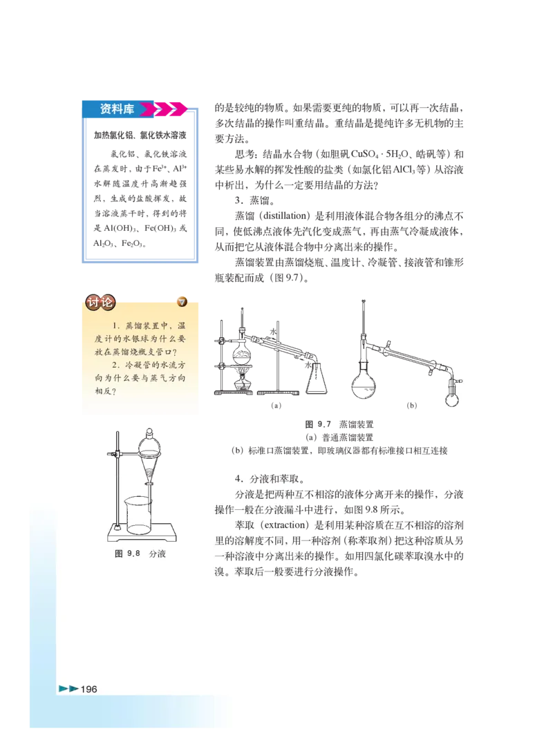 沪科版化学高三扩展型课程_4-教培资料-26年最新资料-同步更新_初中高中教资_03科三专项（进去保存报考的学科即可）_02科三专项（笔记真题思维导图教学设计版本二）