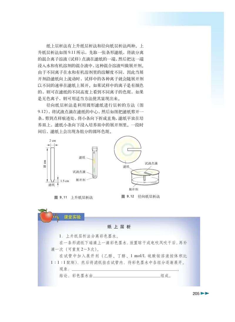 沪科版化学高三扩展型课程_4-教培资料-26年最新资料-同步更新_初中高中教资_03科三专项（进去保存报考的学科即可）_02科三专项（笔记真题思维导图教学设计版本二）
