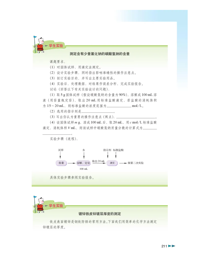 沪科版化学高三扩展型课程_4-教培资料-26年最新资料-同步更新_初中高中教资_03科三专项（进去保存报考的学科即可）_02科三专项（笔记真题思维导图教学设计版本二）