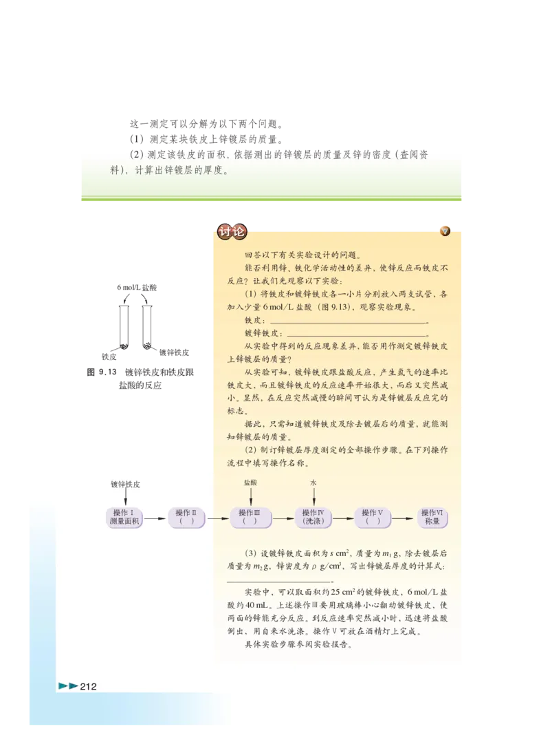沪科版化学高三扩展型课程_4-教培资料-26年最新资料-同步更新_初中高中教资_03科三专项（进去保存报考的学科即可）_02科三专项（笔记真题思维导图教学设计版本二）