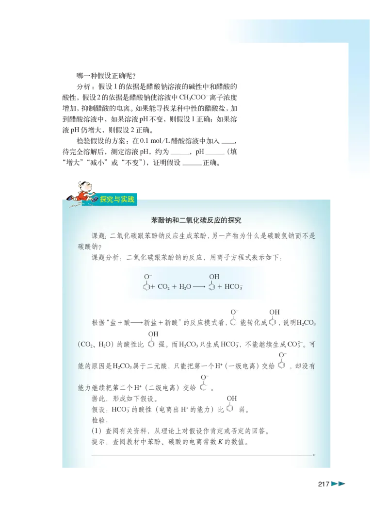沪科版化学高三扩展型课程_4-教培资料-26年最新资料-同步更新_初中高中教资_03科三专项（进去保存报考的学科即可）_02科三专项（笔记真题思维导图教学设计版本二）