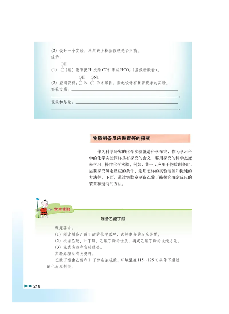 沪科版化学高三扩展型课程_4-教培资料-26年最新资料-同步更新_初中高中教资_03科三专项（进去保存报考的学科即可）_02科三专项（笔记真题思维导图教学设计版本二）