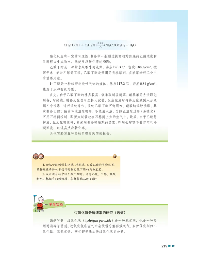 沪科版化学高三扩展型课程_4-教培资料-26年最新资料-同步更新_初中高中教资_03科三专项（进去保存报考的学科即可）_02科三专项（笔记真题思维导图教学设计版本二）