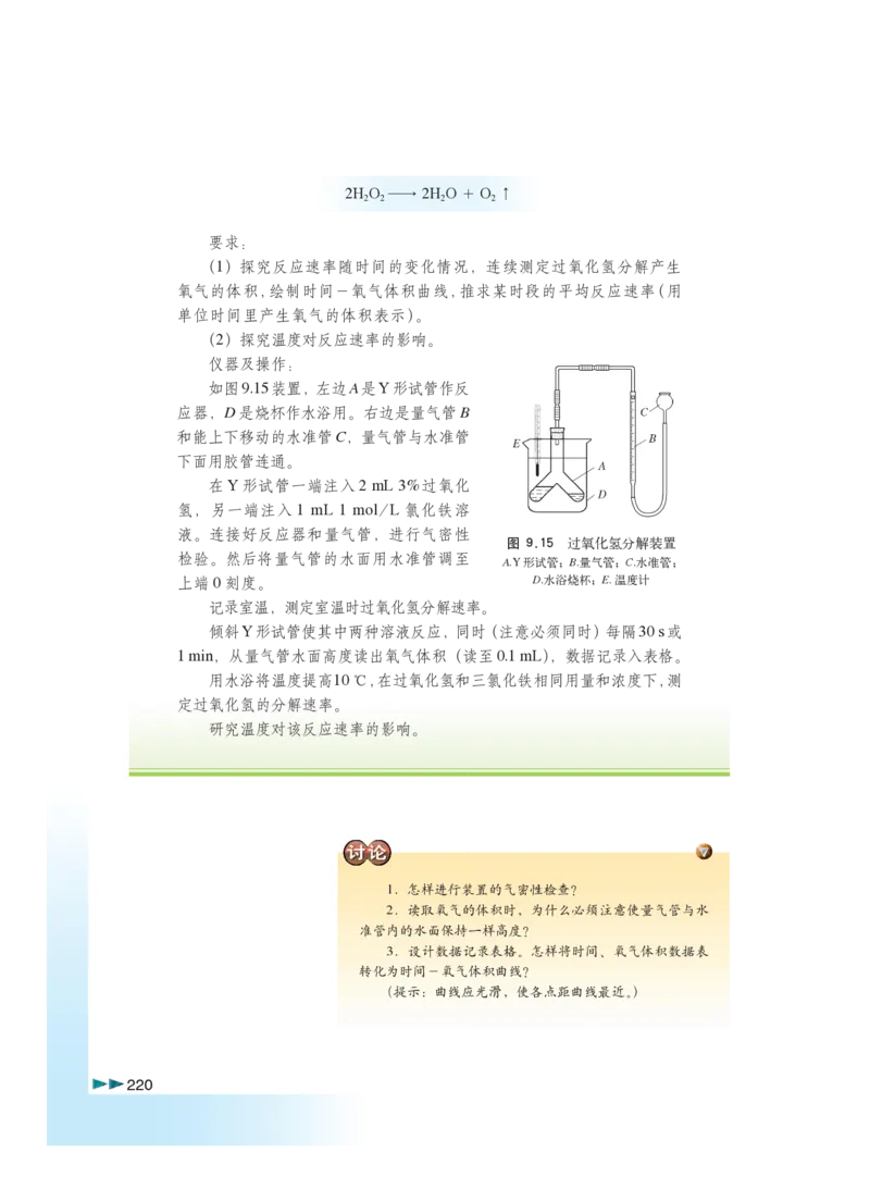 沪科版化学高三扩展型课程_4-教培资料-26年最新资料-同步更新_初中高中教资_03科三专项（进去保存报考的学科即可）_02科三专项（笔记真题思维导图教学设计版本二）