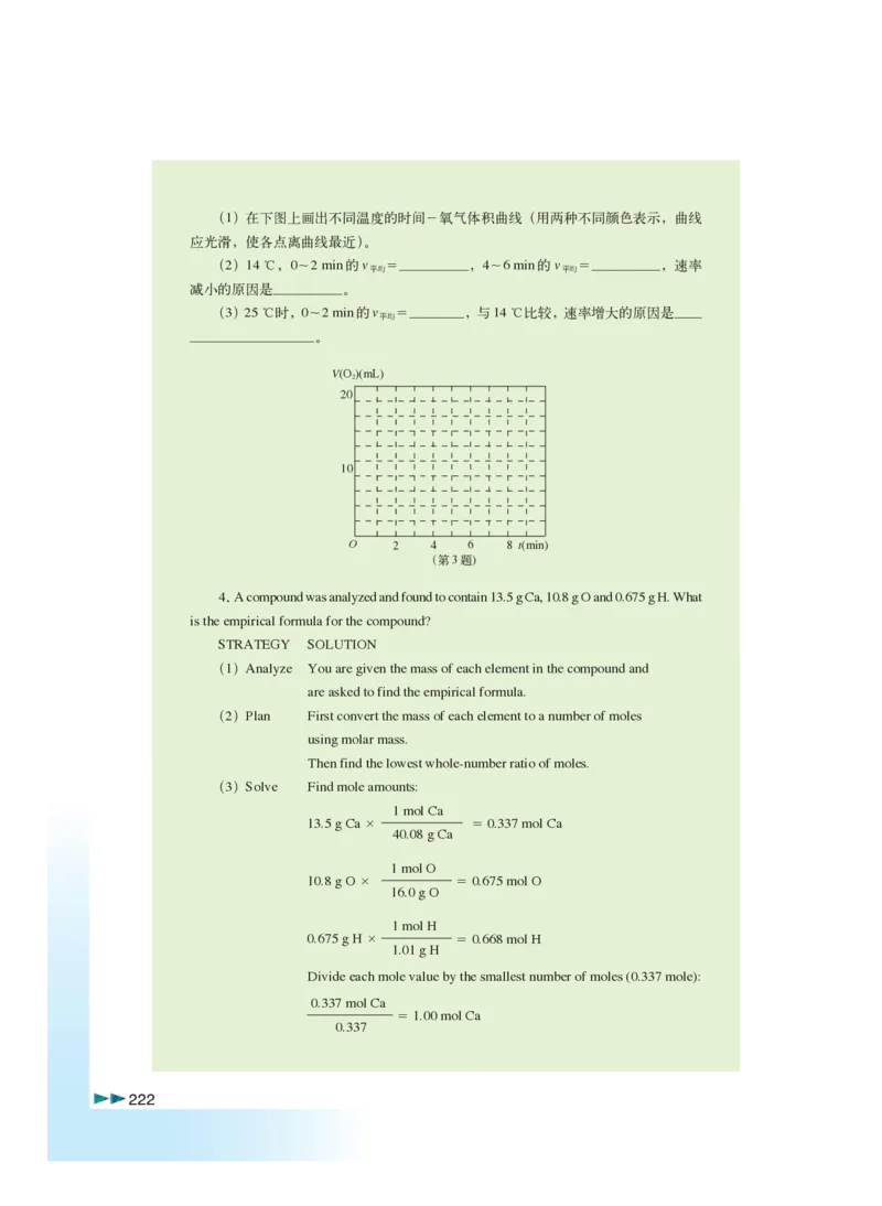 沪科版化学高三扩展型课程_4-教培资料-26年最新资料-同步更新_初中高中教资_03科三专项（进去保存报考的学科即可）_02科三专项（笔记真题思维导图教学设计版本二）