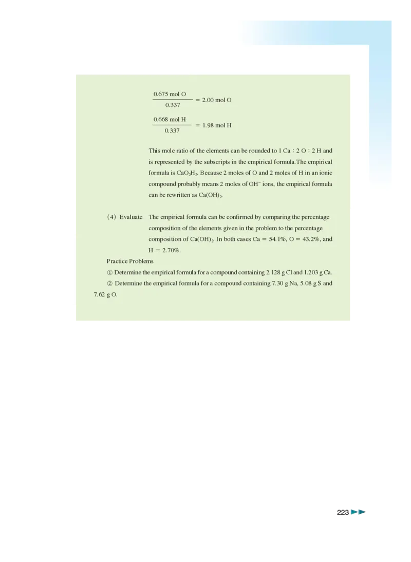 沪科版化学高三扩展型课程_4-教培资料-26年最新资料-同步更新_初中高中教资_03科三专项（进去保存报考的学科即可）_02科三专项（笔记真题思维导图教学设计版本二）