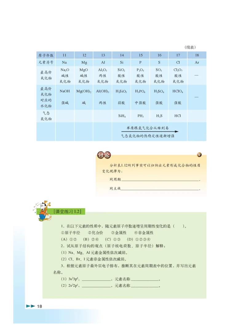 沪科版化学高三扩展型课程_4-教培资料-26年最新资料-同步更新_初中高中教资_03科三专项（进去保存报考的学科即可）_02科三专项（笔记真题思维导图教学设计版本二）