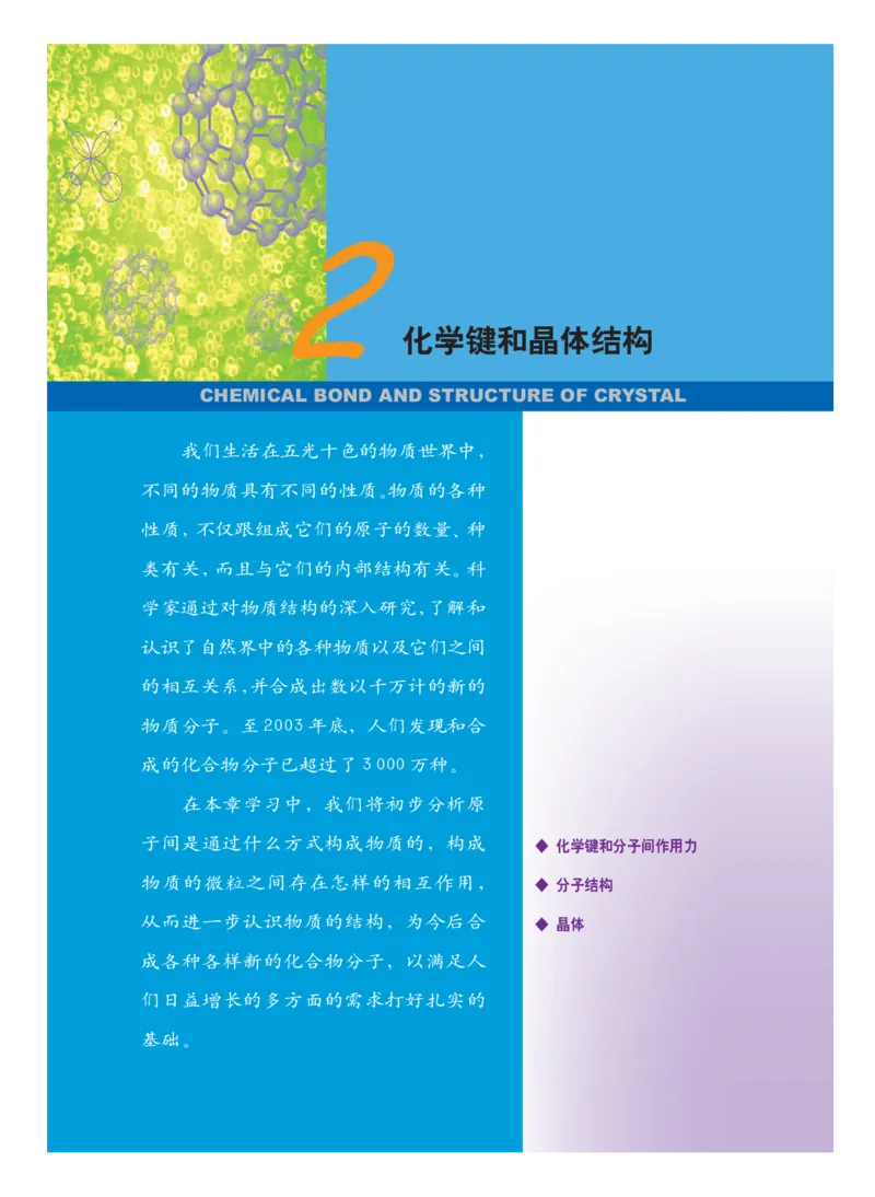 沪科版化学高三扩展型课程_4-教培资料-26年最新资料-同步更新_初中高中教资_03科三专项（进去保存报考的学科即可）_02科三专项（笔记真题思维导图教学设计版本二）