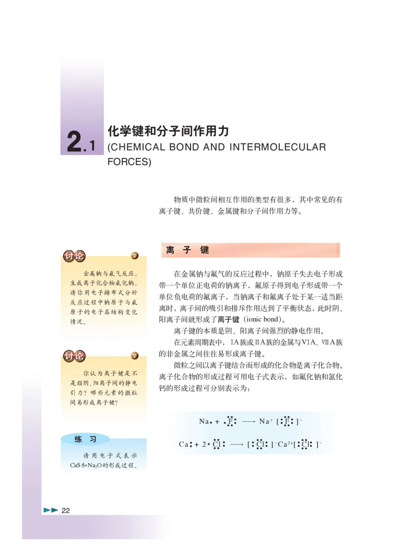 沪科版化学高三扩展型课程_4-教培资料-26年最新资料-同步更新_初中高中教资_03科三专项（进去保存报考的学科即可）_02科三专项（笔记真题思维导图教学设计版本二）