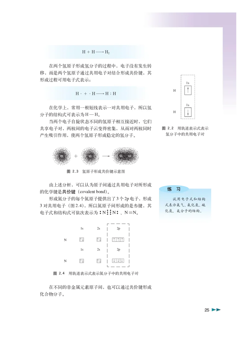沪科版化学高三扩展型课程_4-教培资料-26年最新资料-同步更新_初中高中教资_03科三专项（进去保存报考的学科即可）_02科三专项（笔记真题思维导图教学设计版本二）