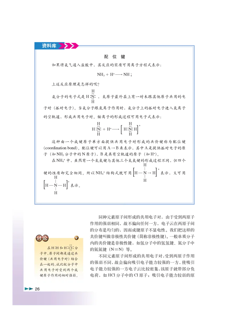 沪科版化学高三扩展型课程_4-教培资料-26年最新资料-同步更新_初中高中教资_03科三专项（进去保存报考的学科即可）_02科三专项（笔记真题思维导图教学设计版本二）
