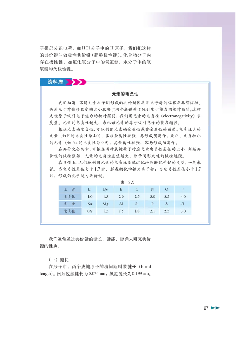 沪科版化学高三扩展型课程_4-教培资料-26年最新资料-同步更新_初中高中教资_03科三专项（进去保存报考的学科即可）_02科三专项（笔记真题思维导图教学设计版本二）