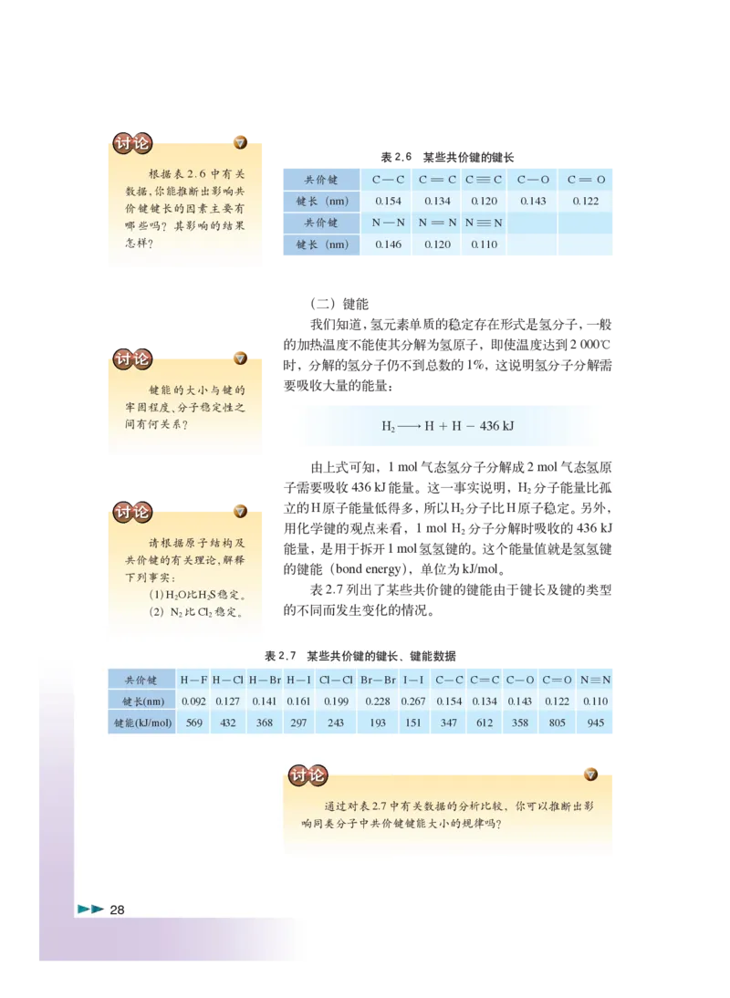 沪科版化学高三扩展型课程_4-教培资料-26年最新资料-同步更新_初中高中教资_03科三专项（进去保存报考的学科即可）_02科三专项（笔记真题思维导图教学设计版本二）