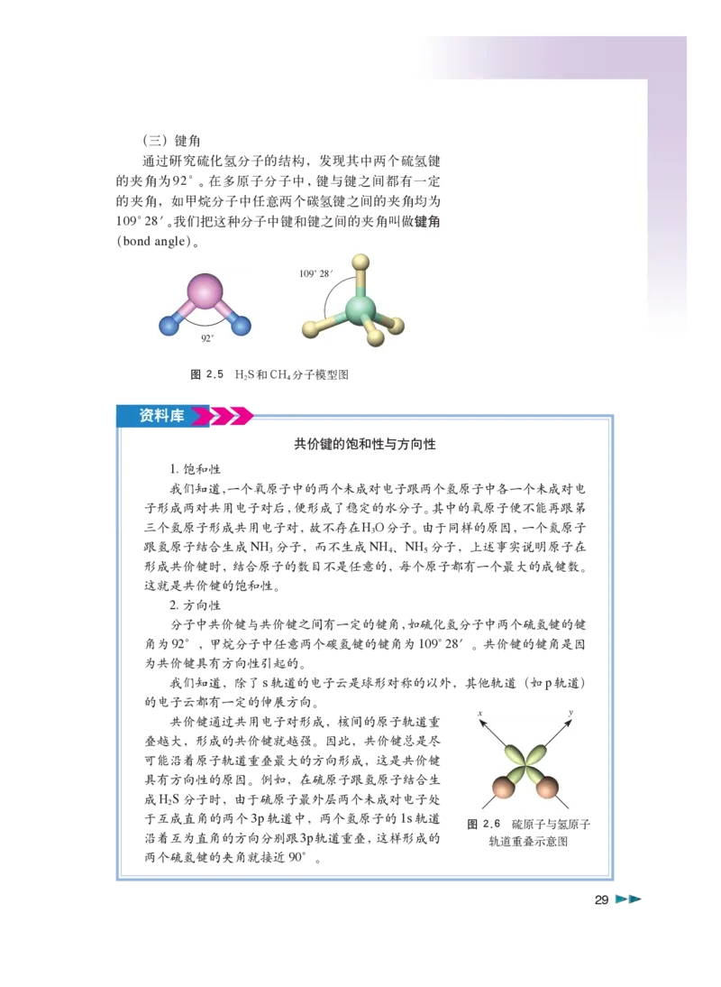 沪科版化学高三扩展型课程_4-教培资料-26年最新资料-同步更新_初中高中教资_03科三专项（进去保存报考的学科即可）_02科三专项（笔记真题思维导图教学设计版本二）