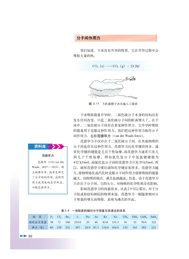 沪科版化学高三扩展型课程_4-教培资料-26年最新资料-同步更新_初中高中教资_03科三专项（进去保存报考的学科即可）_02科三专项（笔记真题思维导图教学设计版本二）