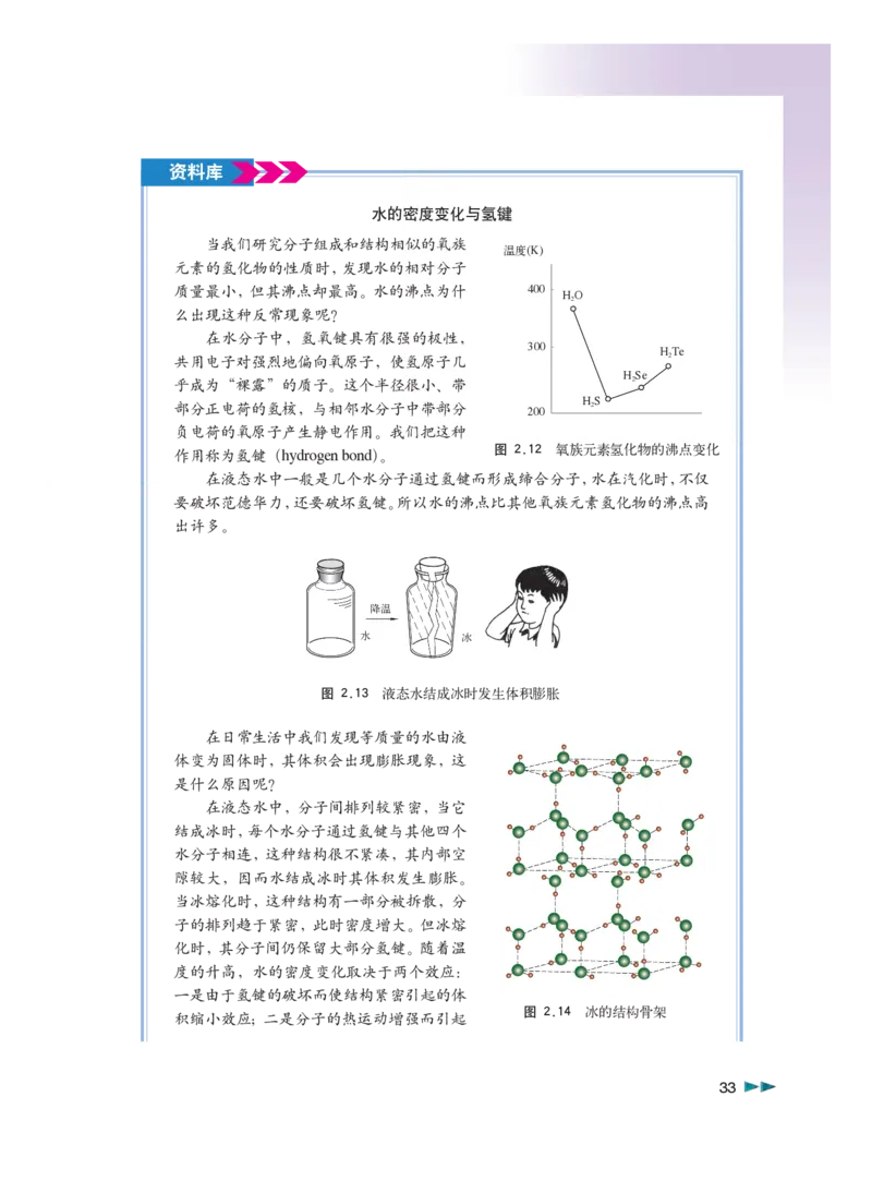 沪科版化学高三扩展型课程_4-教培资料-26年最新资料-同步更新_初中高中教资_03科三专项（进去保存报考的学科即可）_02科三专项（笔记真题思维导图教学设计版本二）