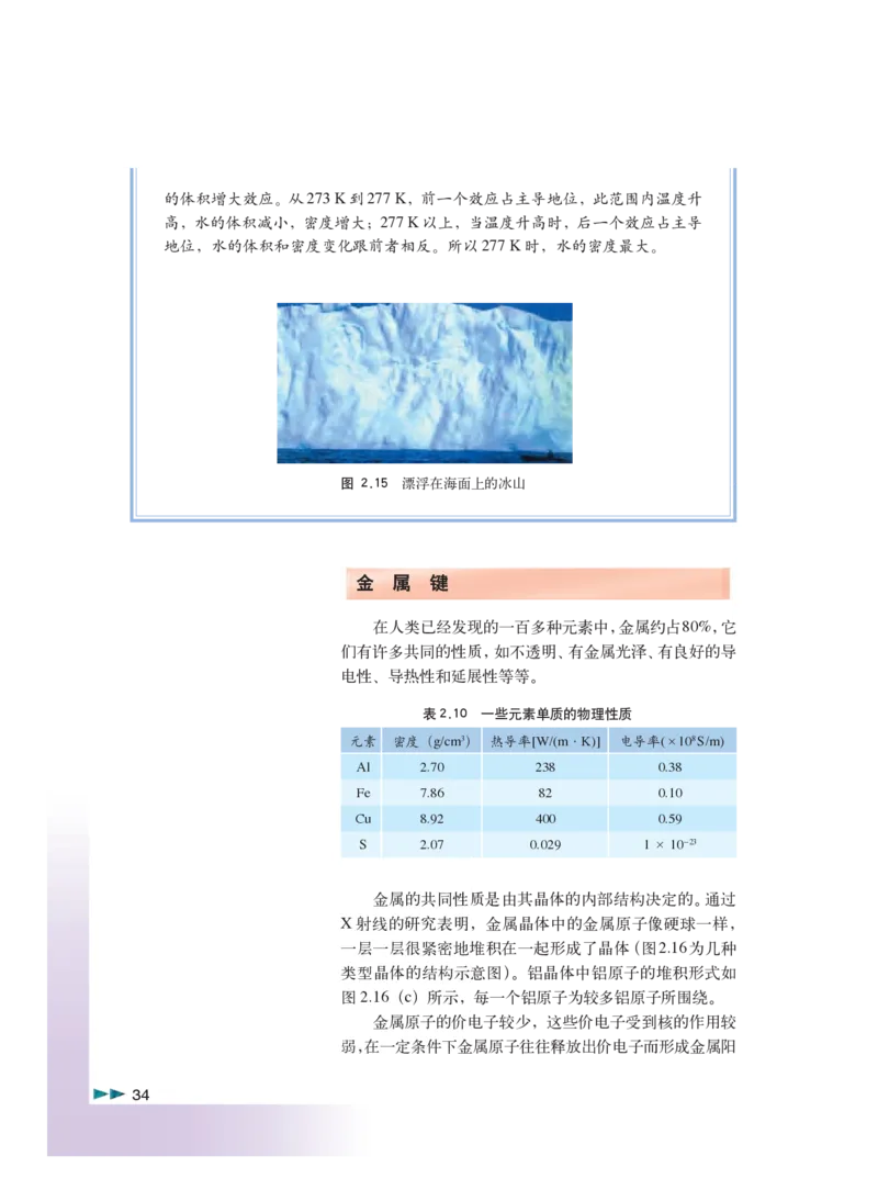 沪科版化学高三扩展型课程_4-教培资料-26年最新资料-同步更新_初中高中教资_03科三专项（进去保存报考的学科即可）_02科三专项（笔记真题思维导图教学设计版本二）