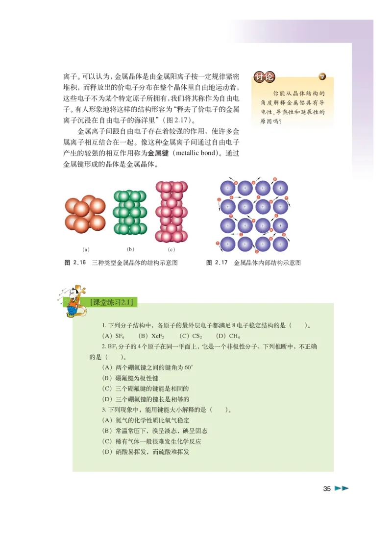 沪科版化学高三扩展型课程_4-教培资料-26年最新资料-同步更新_初中高中教资_03科三专项（进去保存报考的学科即可）_02科三专项（笔记真题思维导图教学设计版本二）