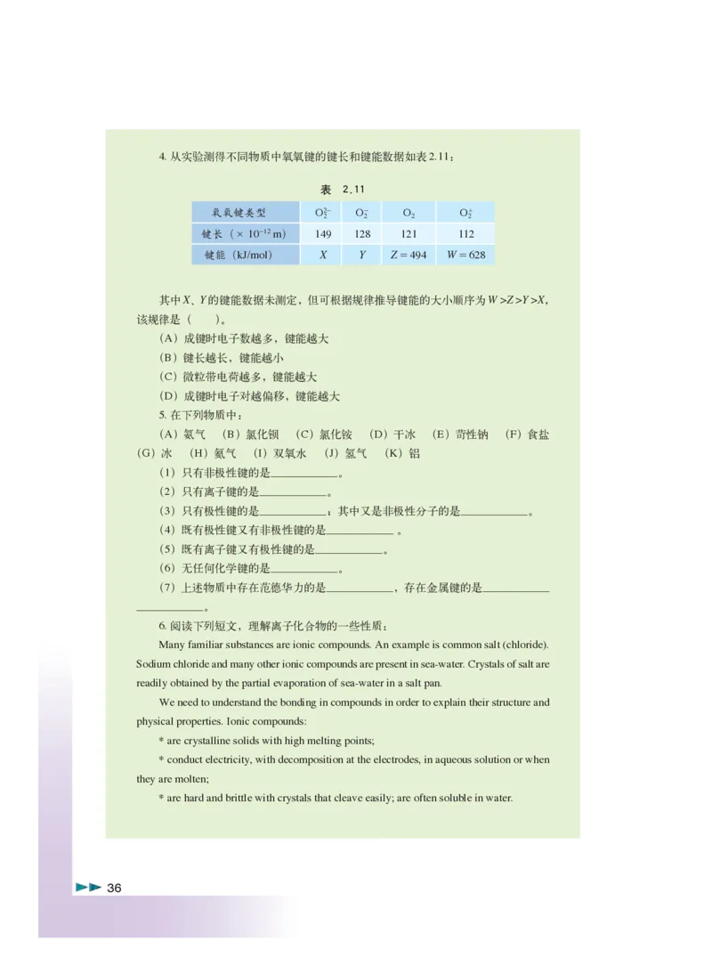 沪科版化学高三扩展型课程_4-教培资料-26年最新资料-同步更新_初中高中教资_03科三专项（进去保存报考的学科即可）_02科三专项（笔记真题思维导图教学设计版本二）