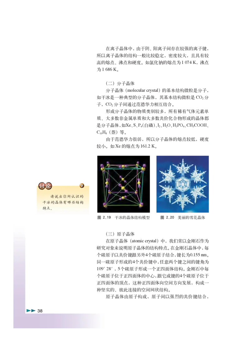 沪科版化学高三扩展型课程_4-教培资料-26年最新资料-同步更新_初中高中教资_03科三专项（进去保存报考的学科即可）_02科三专项（笔记真题思维导图教学设计版本二）
