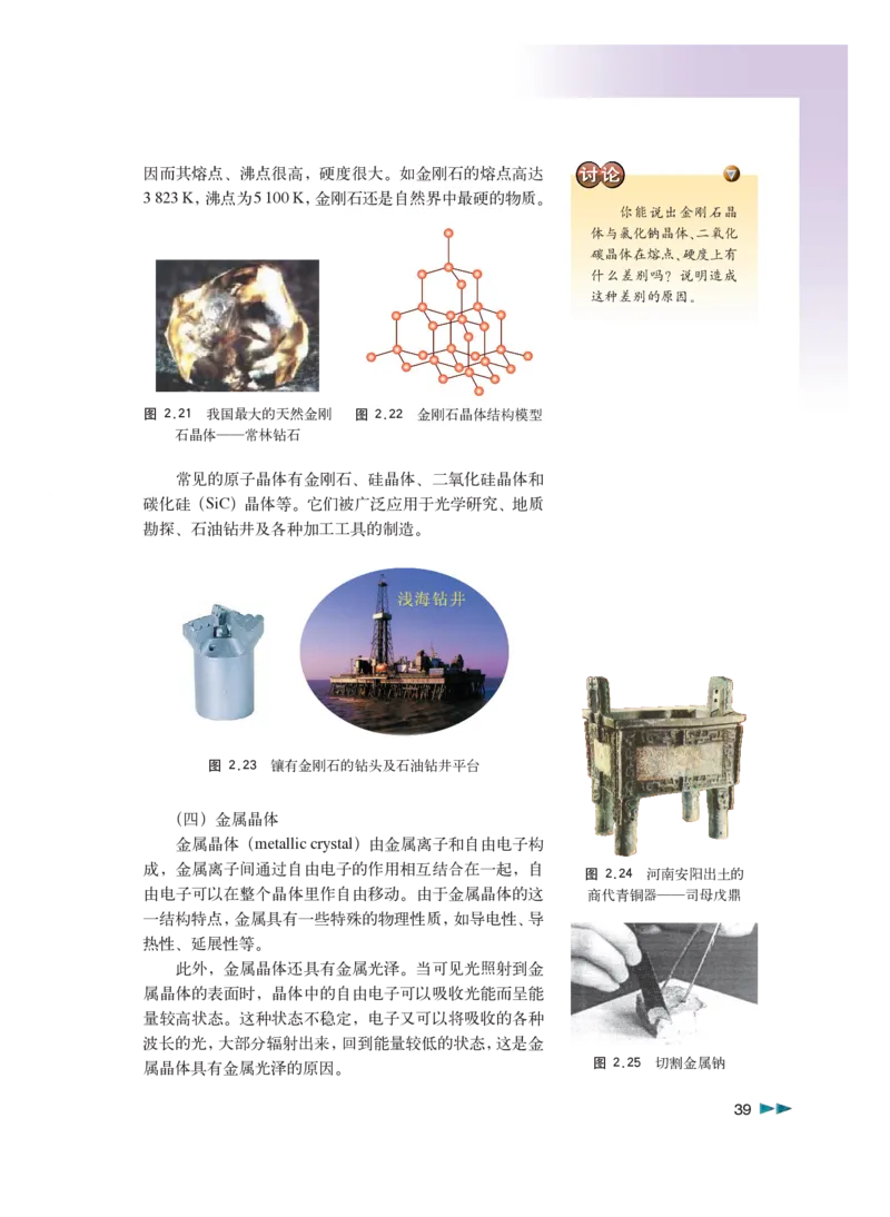 沪科版化学高三扩展型课程_4-教培资料-26年最新资料-同步更新_初中高中教资_03科三专项（进去保存报考的学科即可）_02科三专项（笔记真题思维导图教学设计版本二）