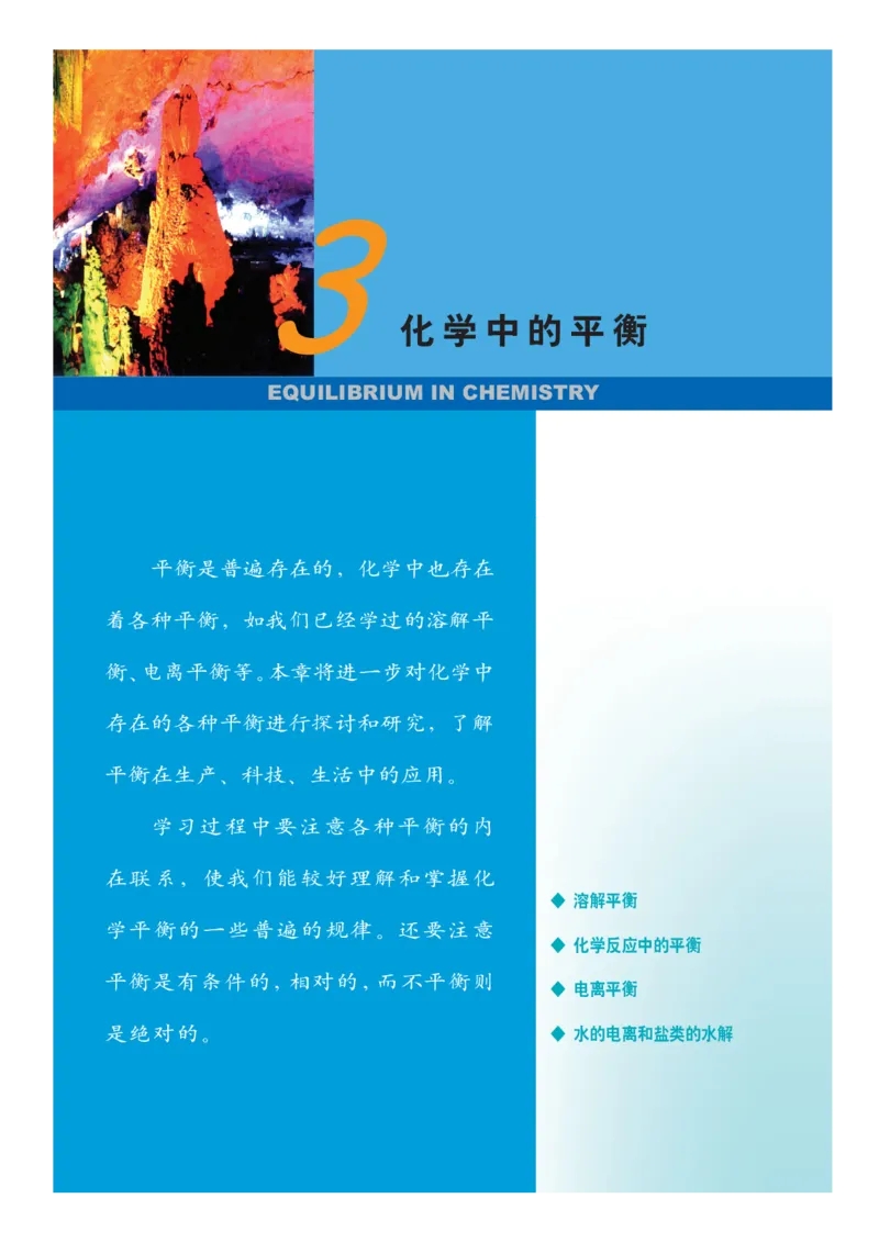 沪科版化学高三扩展型课程_4-教培资料-26年最新资料-同步更新_初中高中教资_03科三专项（进去保存报考的学科即可）_02科三专项（笔记真题思维导图教学设计版本二）
