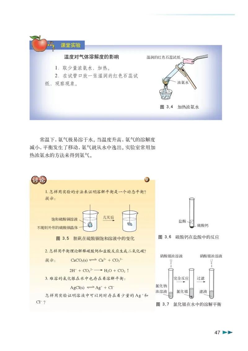 沪科版化学高三扩展型课程_4-教培资料-26年最新资料-同步更新_初中高中教资_03科三专项（进去保存报考的学科即可）_02科三专项（笔记真题思维导图教学设计版本二）