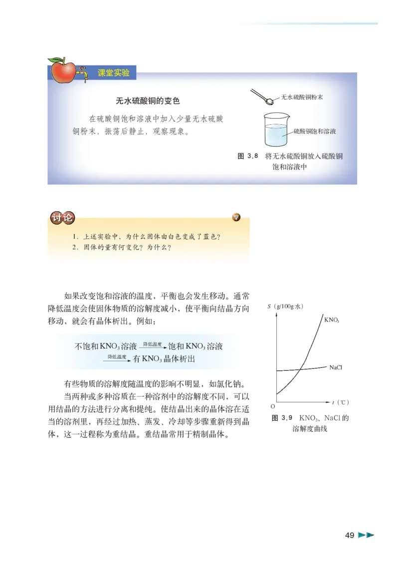 沪科版化学高三扩展型课程_4-教培资料-26年最新资料-同步更新_初中高中教资_03科三专项（进去保存报考的学科即可）_02科三专项（笔记真题思维导图教学设计版本二）