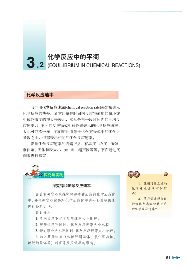 沪科版化学高三扩展型课程_4-教培资料-26年最新资料-同步更新_初中高中教资_03科三专项（进去保存报考的学科即可）_02科三专项（笔记真题思维导图教学设计版本二）