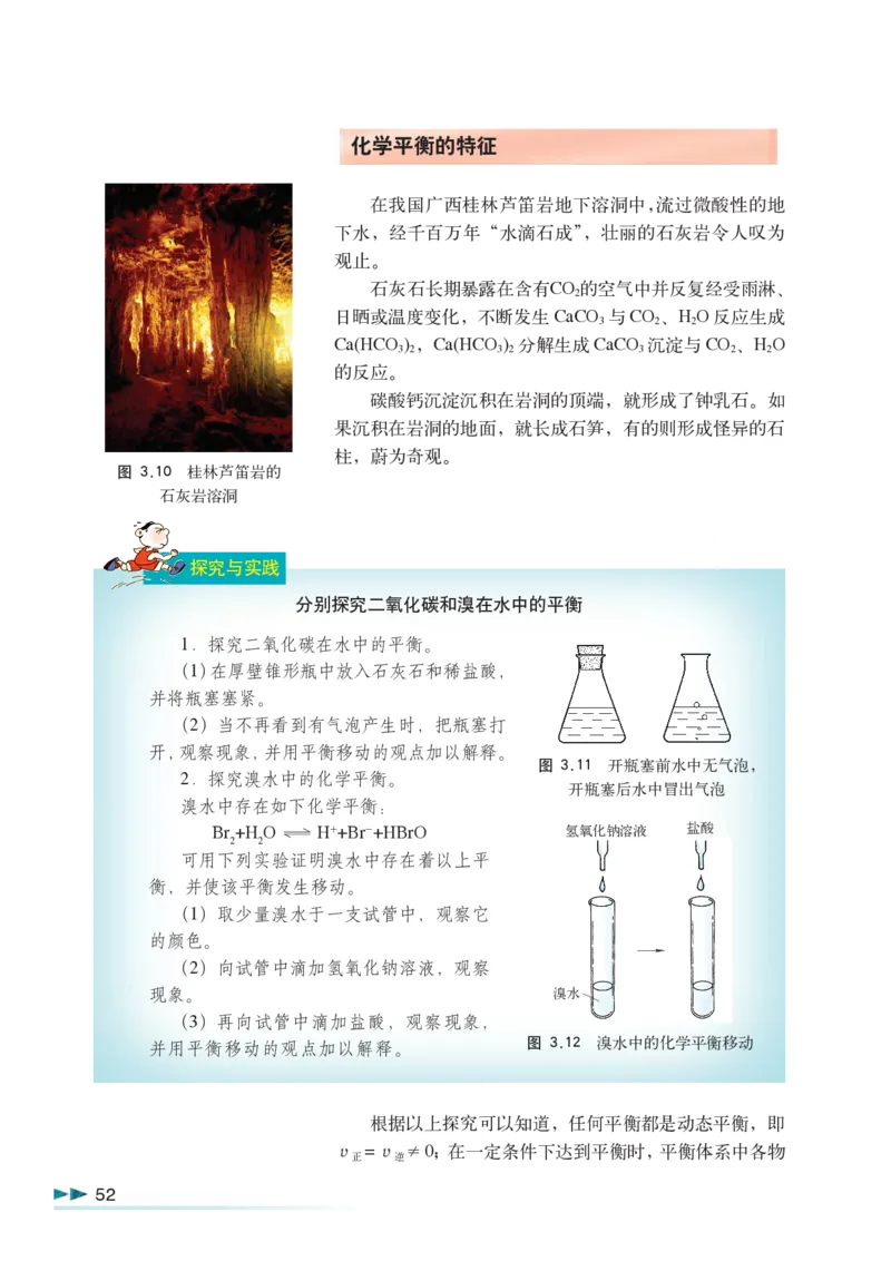 沪科版化学高三扩展型课程_4-教培资料-26年最新资料-同步更新_初中高中教资_03科三专项（进去保存报考的学科即可）_02科三专项（笔记真题思维导图教学设计版本二）