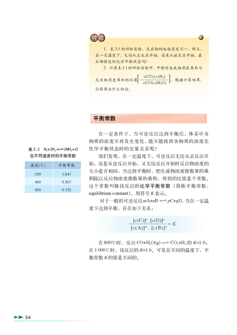沪科版化学高三扩展型课程_4-教培资料-26年最新资料-同步更新_初中高中教资_03科三专项（进去保存报考的学科即可）_02科三专项（笔记真题思维导图教学设计版本二）