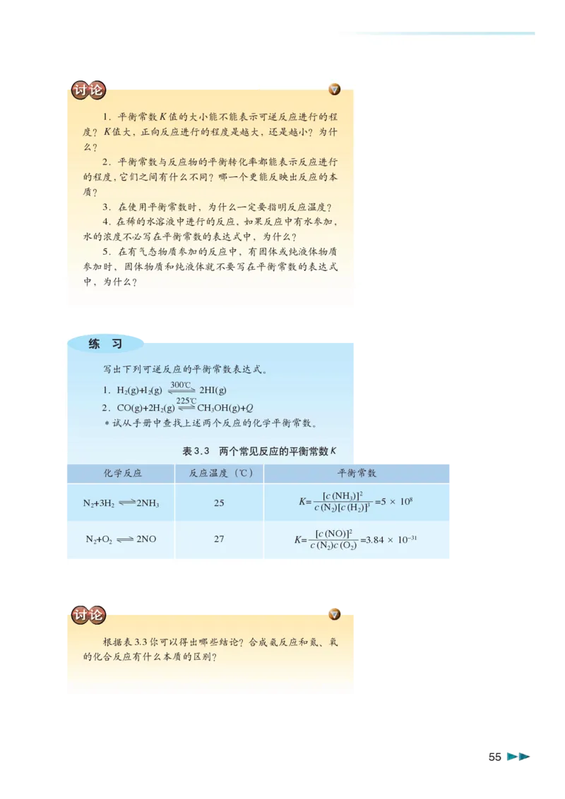 沪科版化学高三扩展型课程_4-教培资料-26年最新资料-同步更新_初中高中教资_03科三专项（进去保存报考的学科即可）_02科三专项（笔记真题思维导图教学设计版本二）