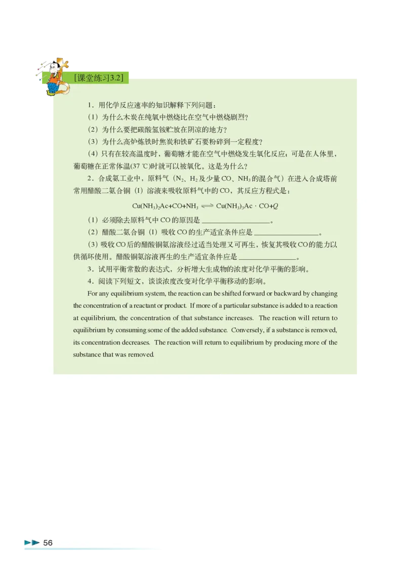 沪科版化学高三扩展型课程_4-教培资料-26年最新资料-同步更新_初中高中教资_03科三专项（进去保存报考的学科即可）_02科三专项（笔记真题思维导图教学设计版本二）
