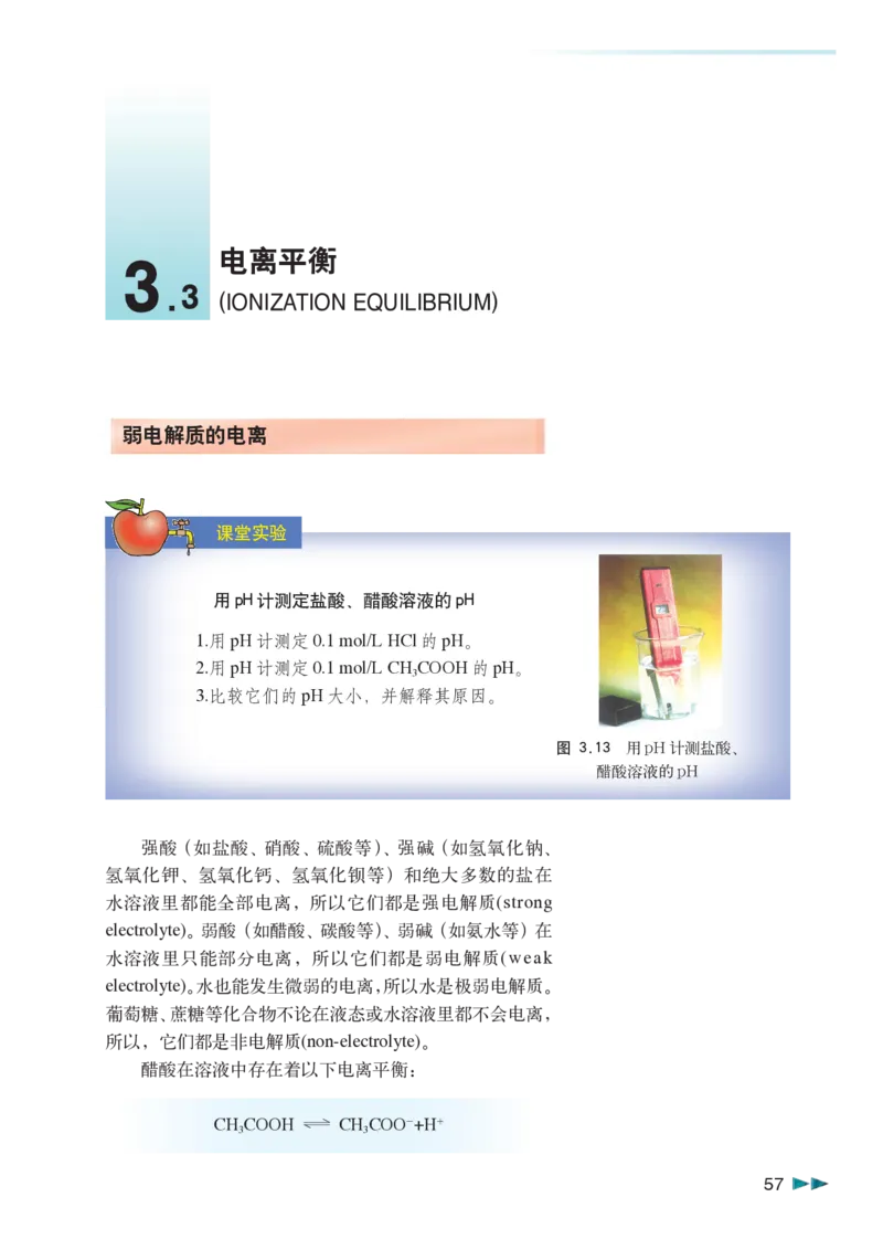 沪科版化学高三扩展型课程_4-教培资料-26年最新资料-同步更新_初中高中教资_03科三专项（进去保存报考的学科即可）_02科三专项（笔记真题思维导图教学设计版本二）