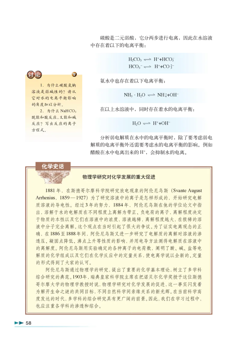 沪科版化学高三扩展型课程_4-教培资料-26年最新资料-同步更新_初中高中教资_03科三专项（进去保存报考的学科即可）_02科三专项（笔记真题思维导图教学设计版本二）